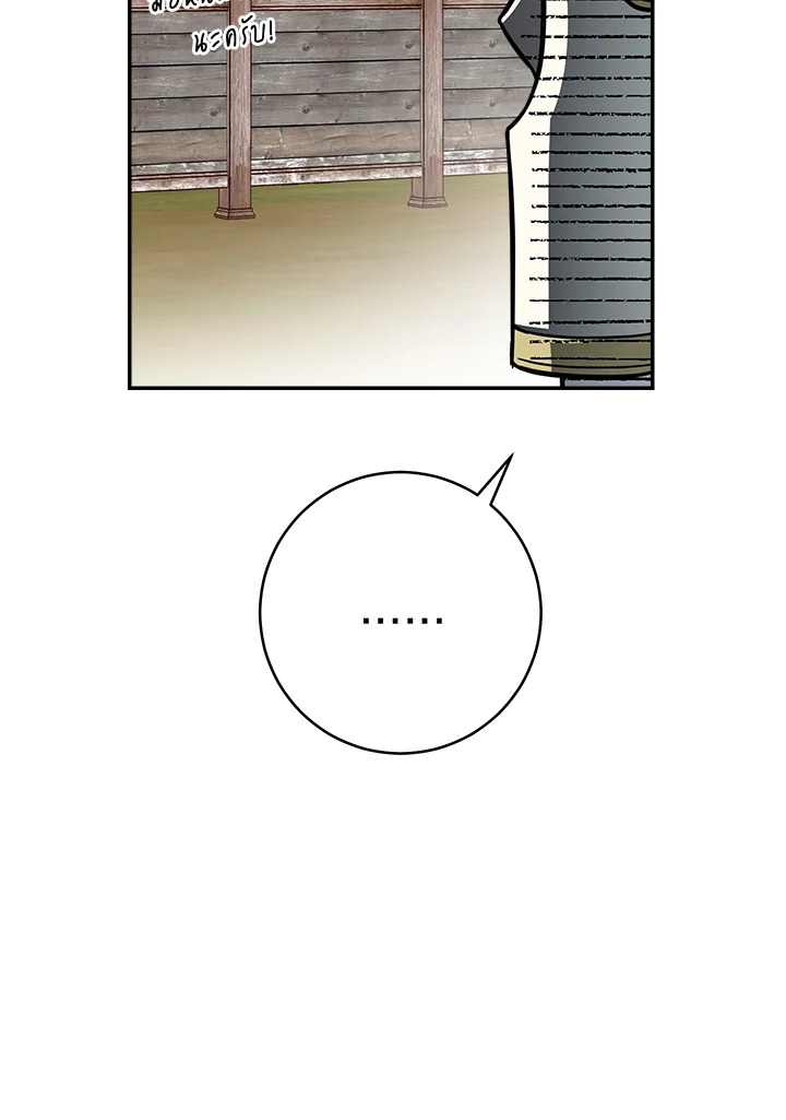 Marriage of Convenience 45 067