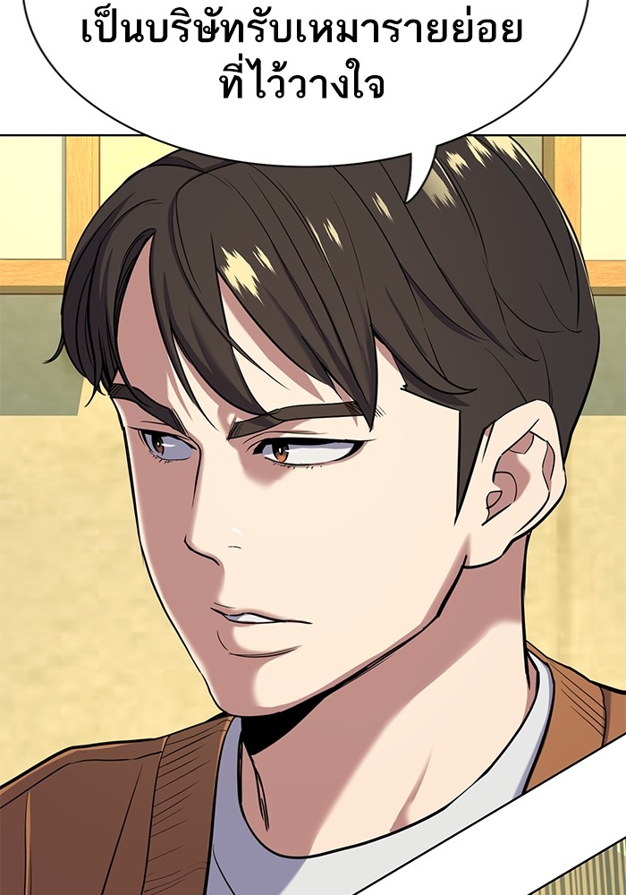 The Chaebeolâ€™s Youngest Son 65 (117)