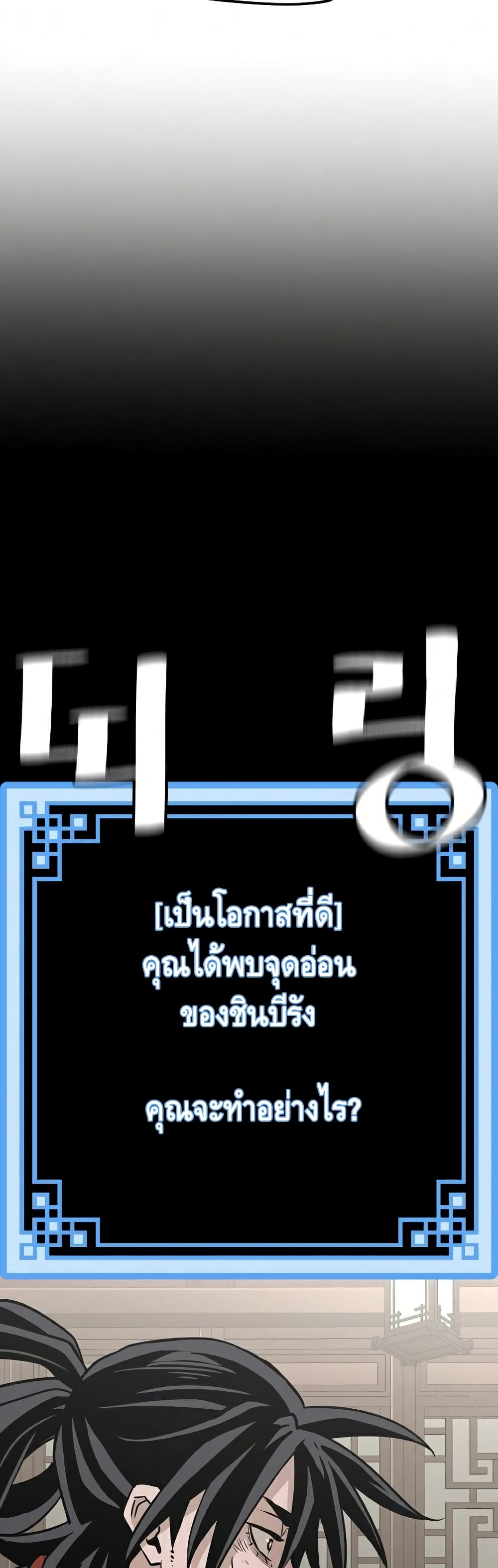 Heavenly Demon Cultivation Simulation à¸•à¸­à¸™à¸—à¸µà¹ˆ 22 (53)