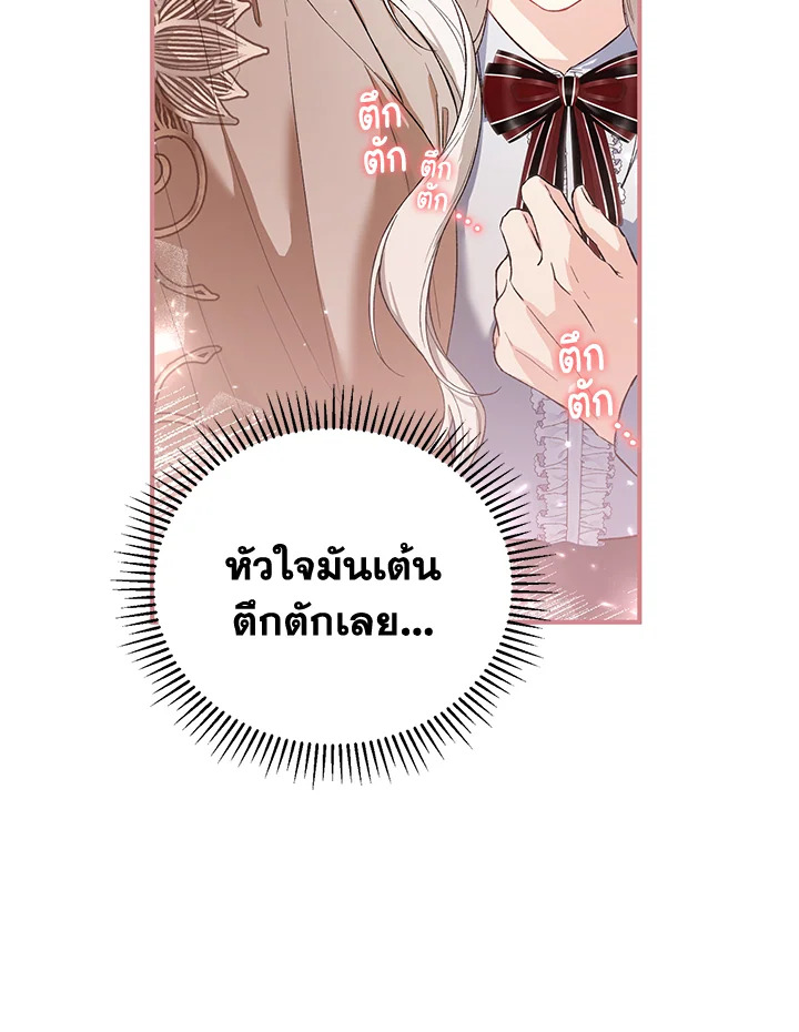 The Female Lead Turn Me into Her New Sister 23 029