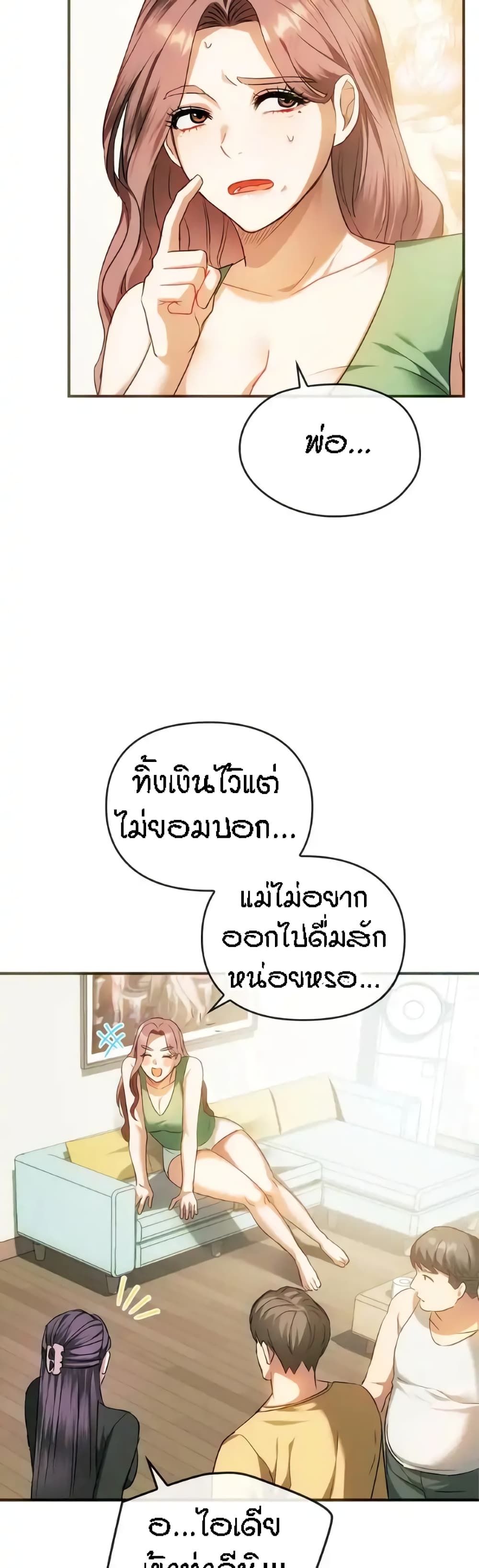 Seducing Mother 26 (3)