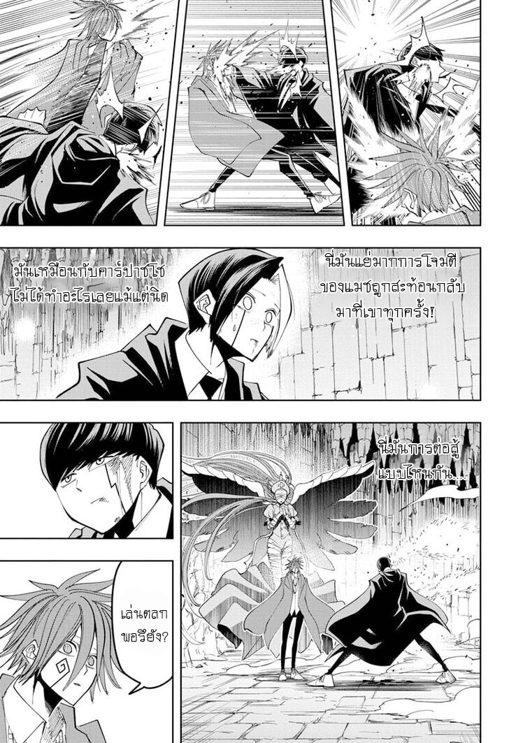 Mashle Magic and Muscles 53 (10)
