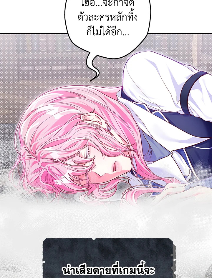 Trapped in a Cursed Game but now with NPCs 3 068