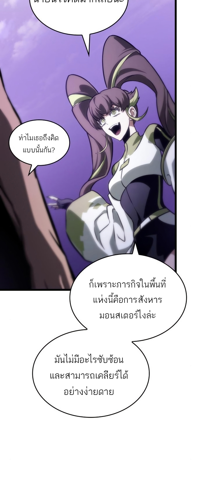 The World After The End 97 29