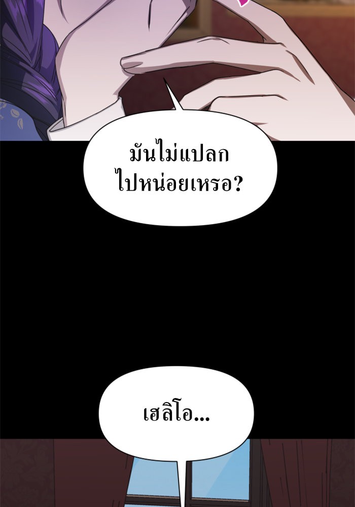 Your Throne 27 (125)