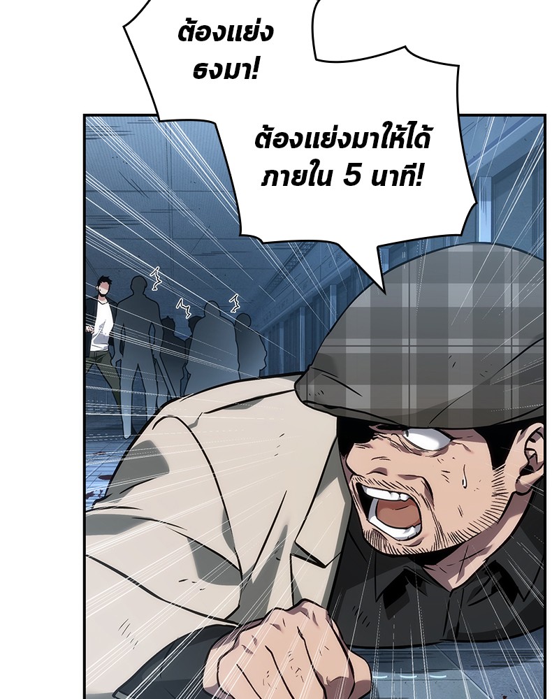 Omniscient Reader 44 (89)