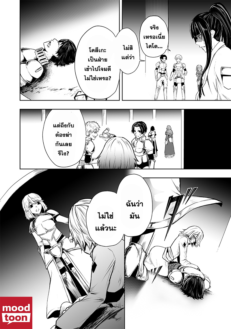 Ore dake Fuguu Skill no Isekai Shoukan à¸•à¸­à¸™à¸—à¸µà¹ˆ 55 (2)