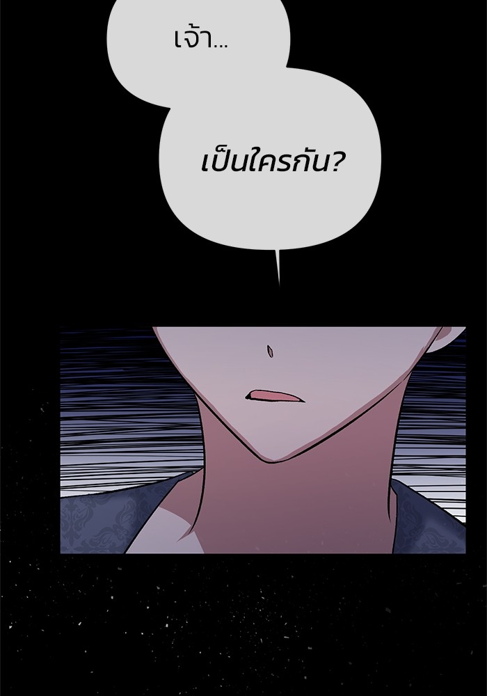 The Grand Duchess of the North Was Secretly a Villainess 12 88