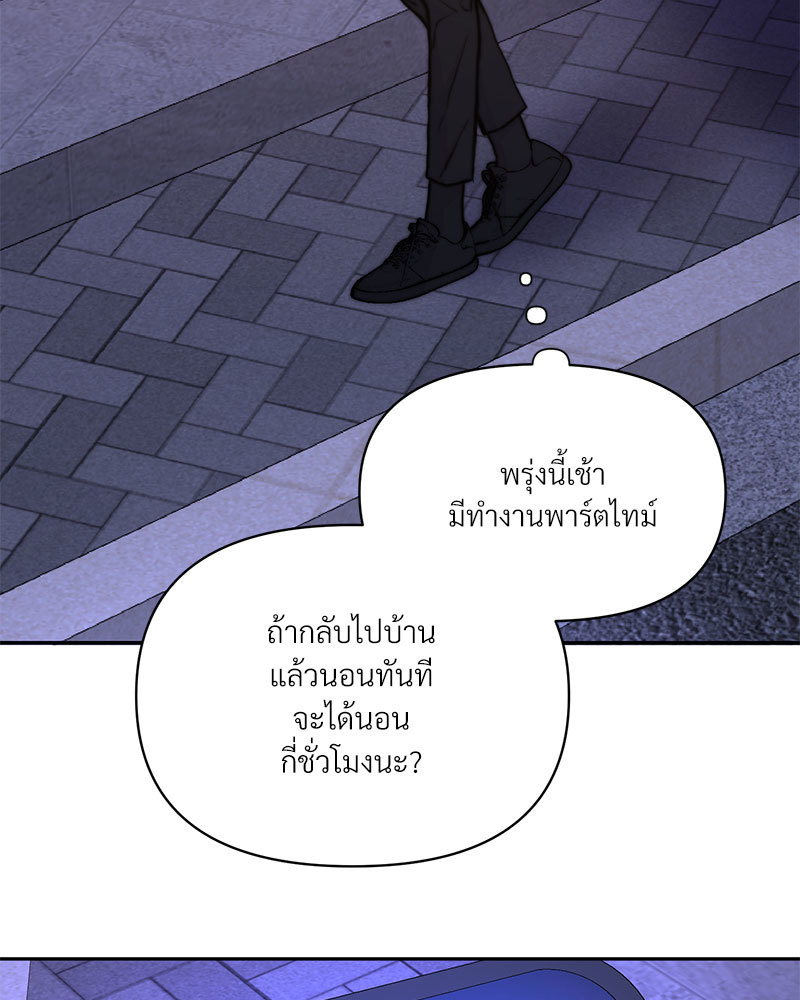 ปริศนารักเราสองสามคน 1 04