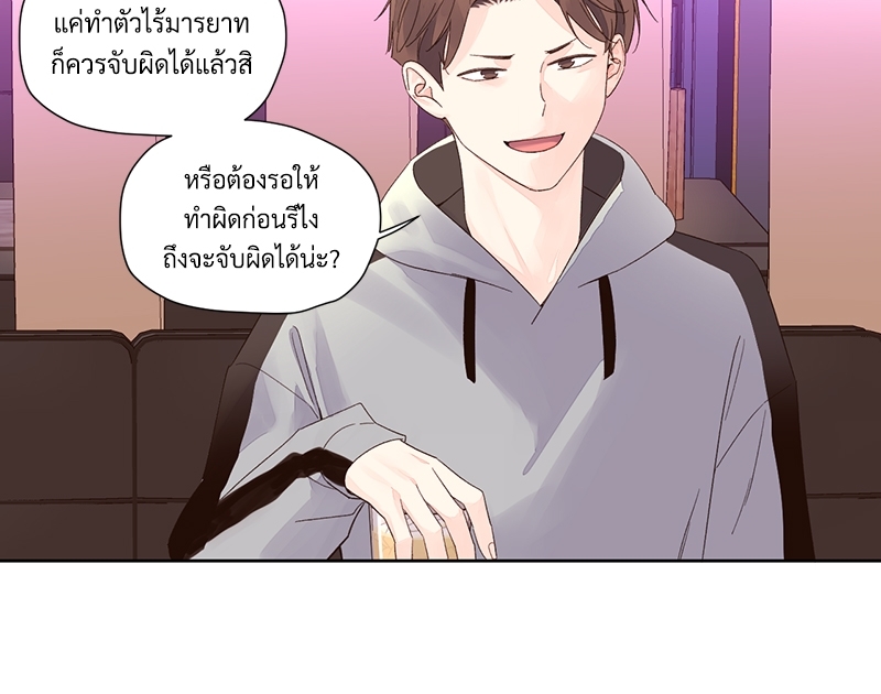 4 Week Lovers แฟนกัน 4 สัปดาห์ 80 04