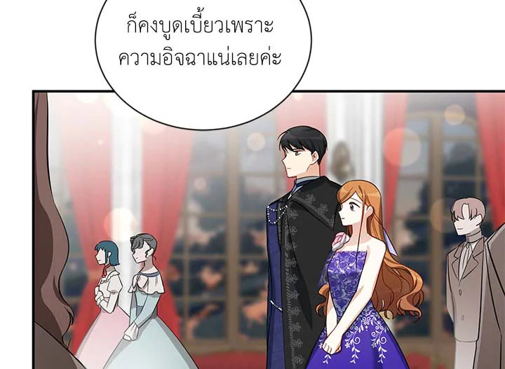 The Soulless Duchess 20 134