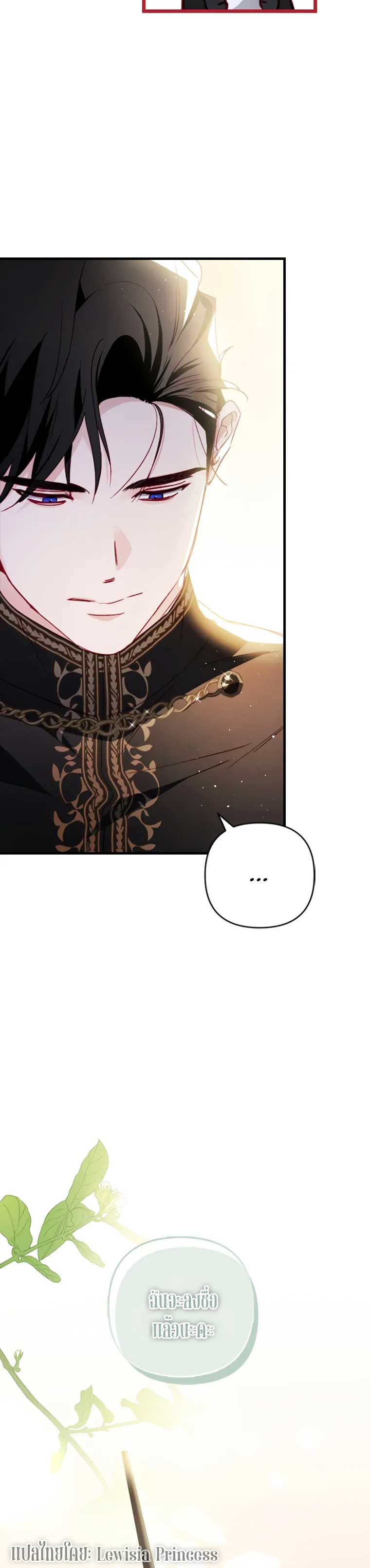 I Raised My Fiance with Money 8 (17)