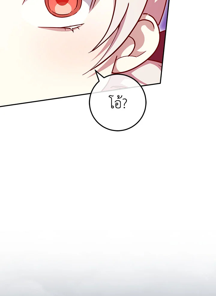 The Wicked Little Princess 100 108