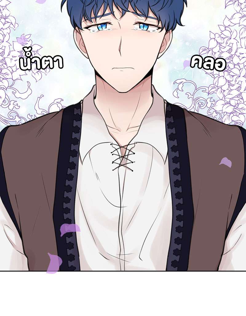 Dragon's First Crush 1 28