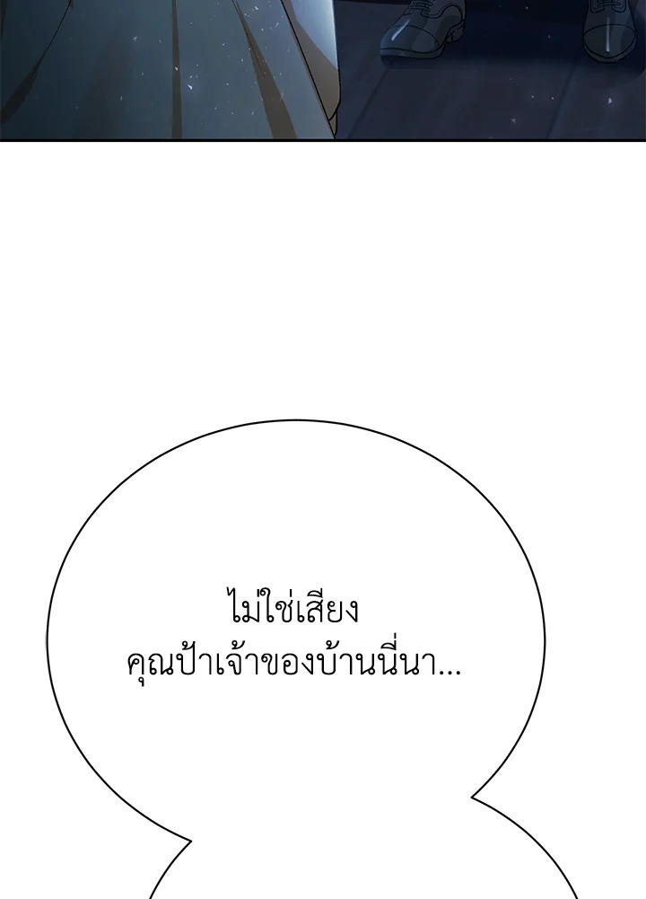 The Mistress Runs Away 16 093