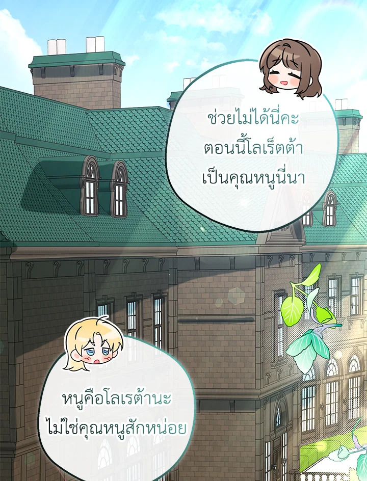 The Villainess Is Shy in Receiving Affection 7 028