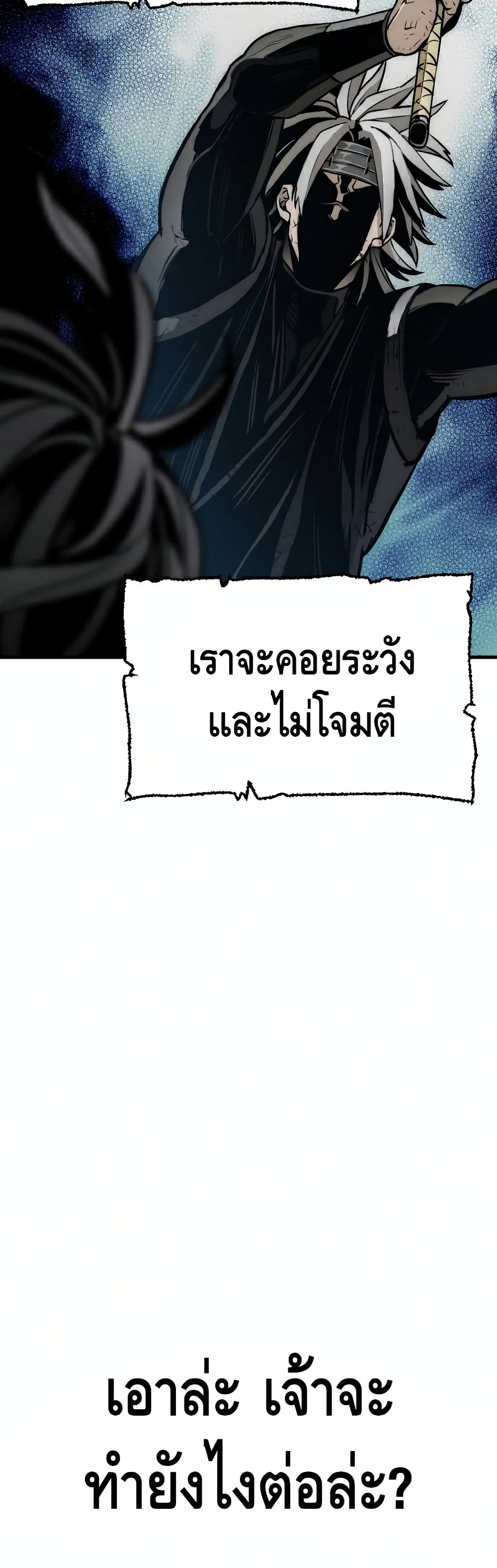 Heavenly Demon Cultivation Simulation à¸•à¸­à¸™à¸—à¸µà¹ˆ 22 (94)
