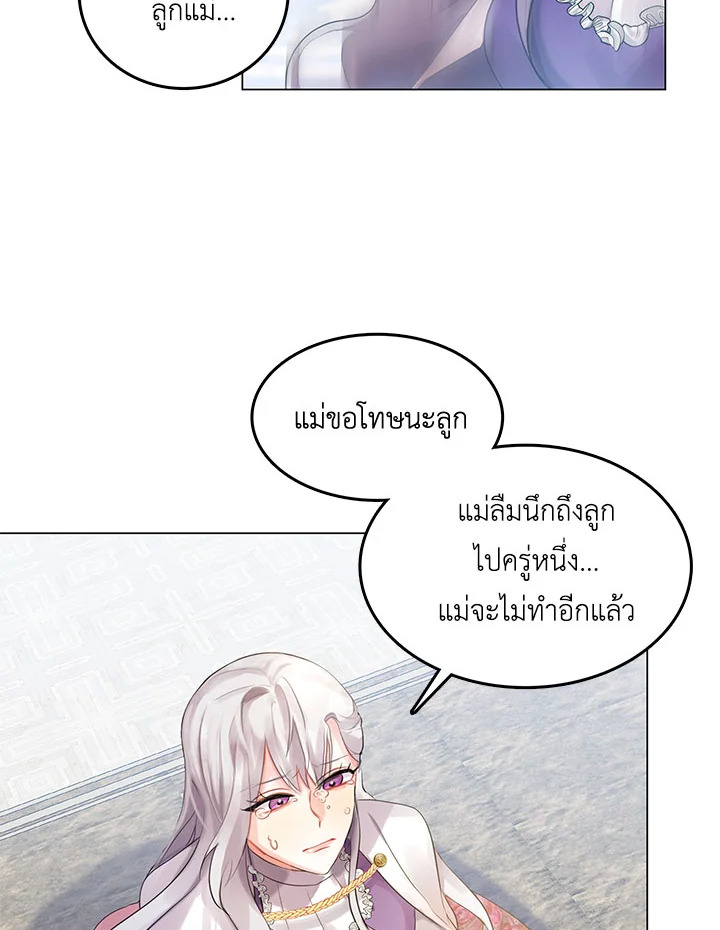 I Won't Accept Your Regrets 3 053