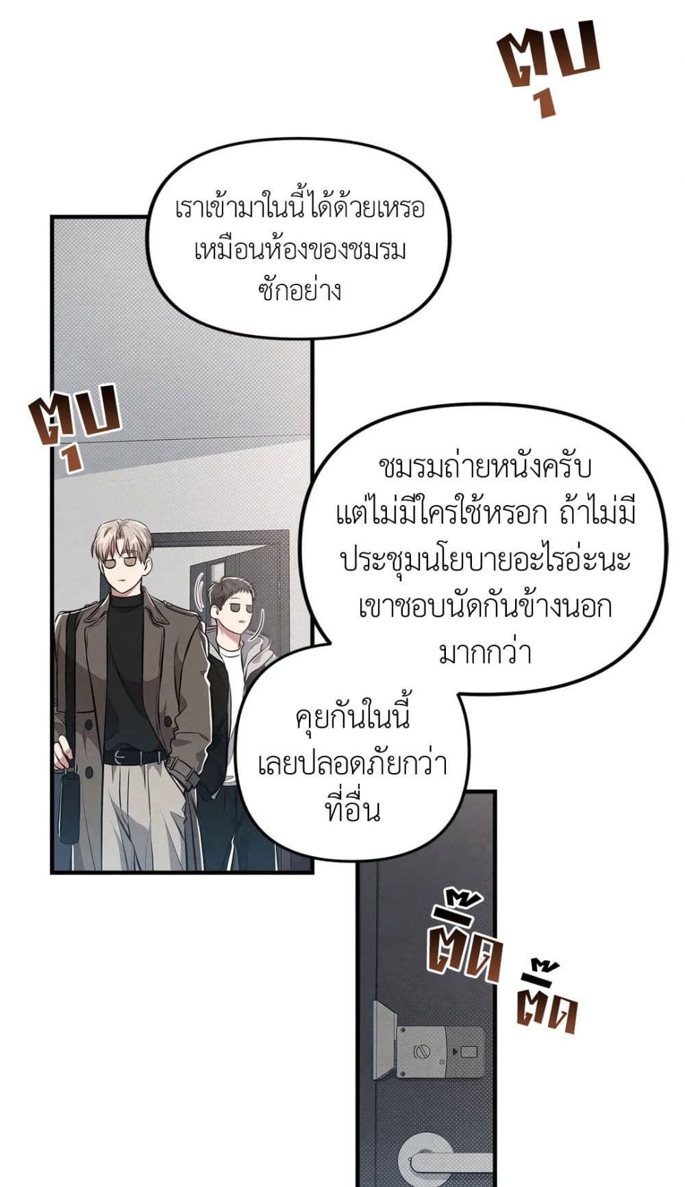 Between the Lines 9 35