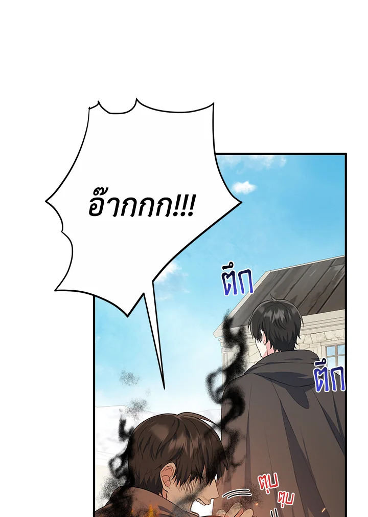 The Female Lead Turn Me into Her New Sister 17 50