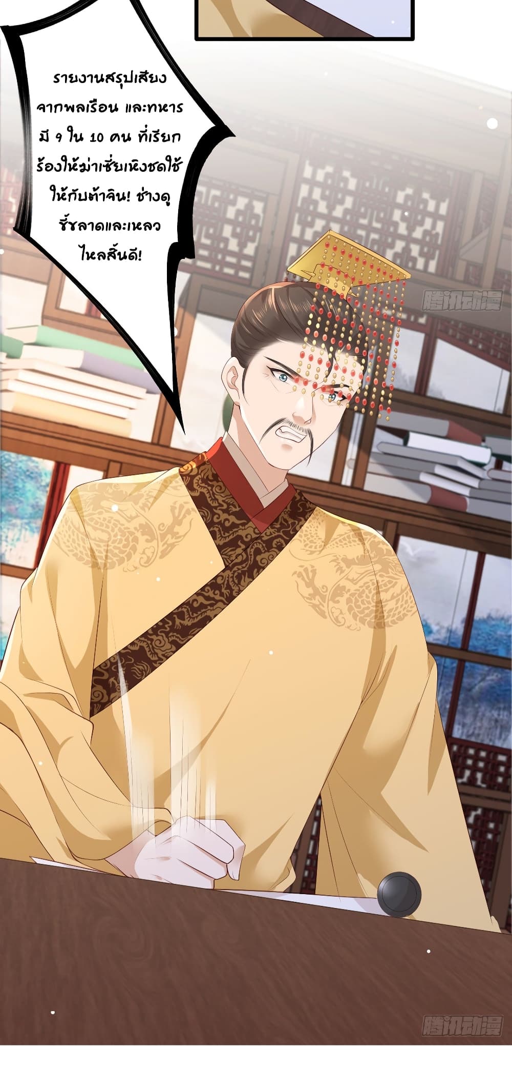 The Pampered Regent of The Richest Woman เธ•เธญเธเธ—เธตเน 60 (32)