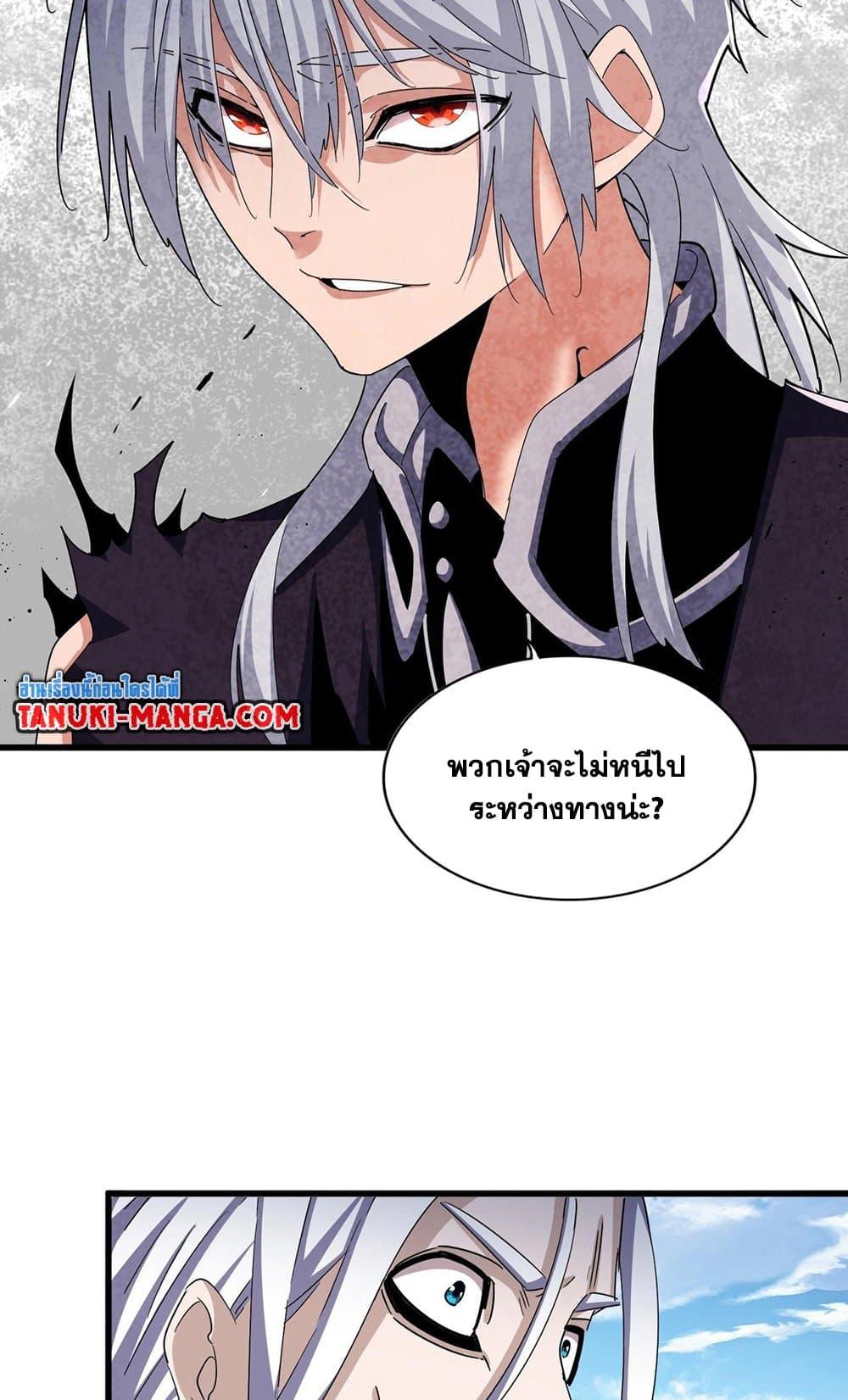 Magic Emperor 487 15