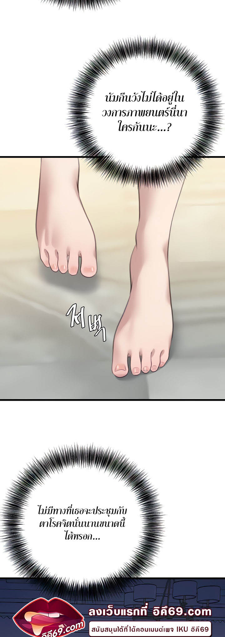 SSS-Class Undercover Agent 16 page 29