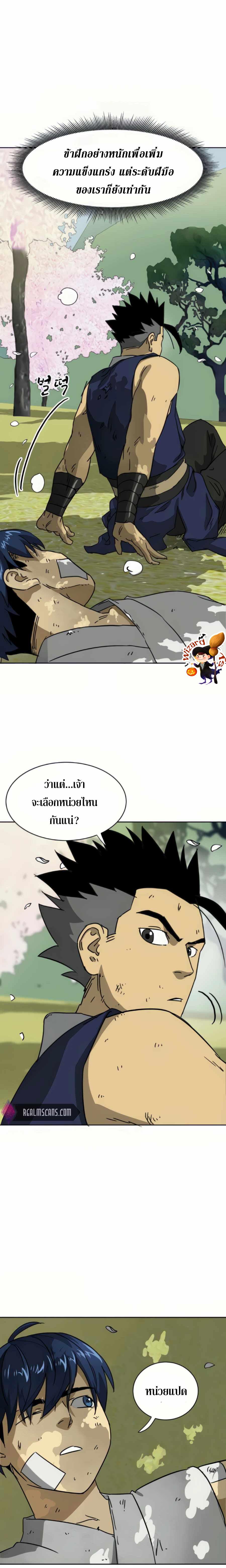 Infinite Level Up In Murim 93 02