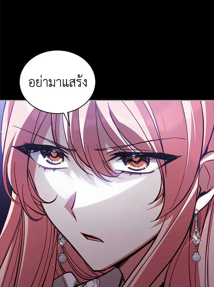 Untouchable Lady 75 101