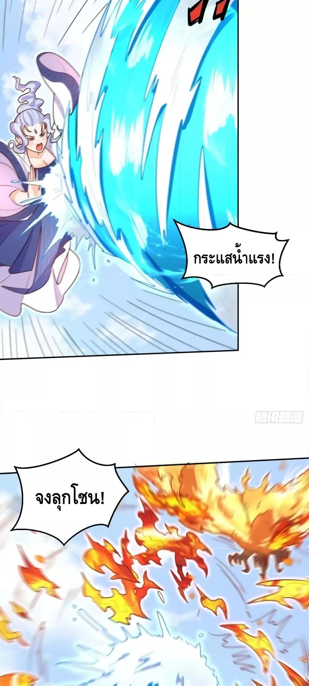 It Turns Out That I Am A Big Cultivator à¸•à¸­à¸™à¸—à¸µà¹ˆ 148 (7)