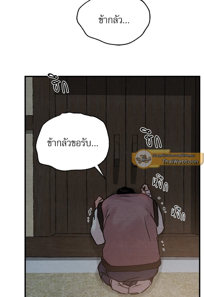 Painter of the Night 61 78