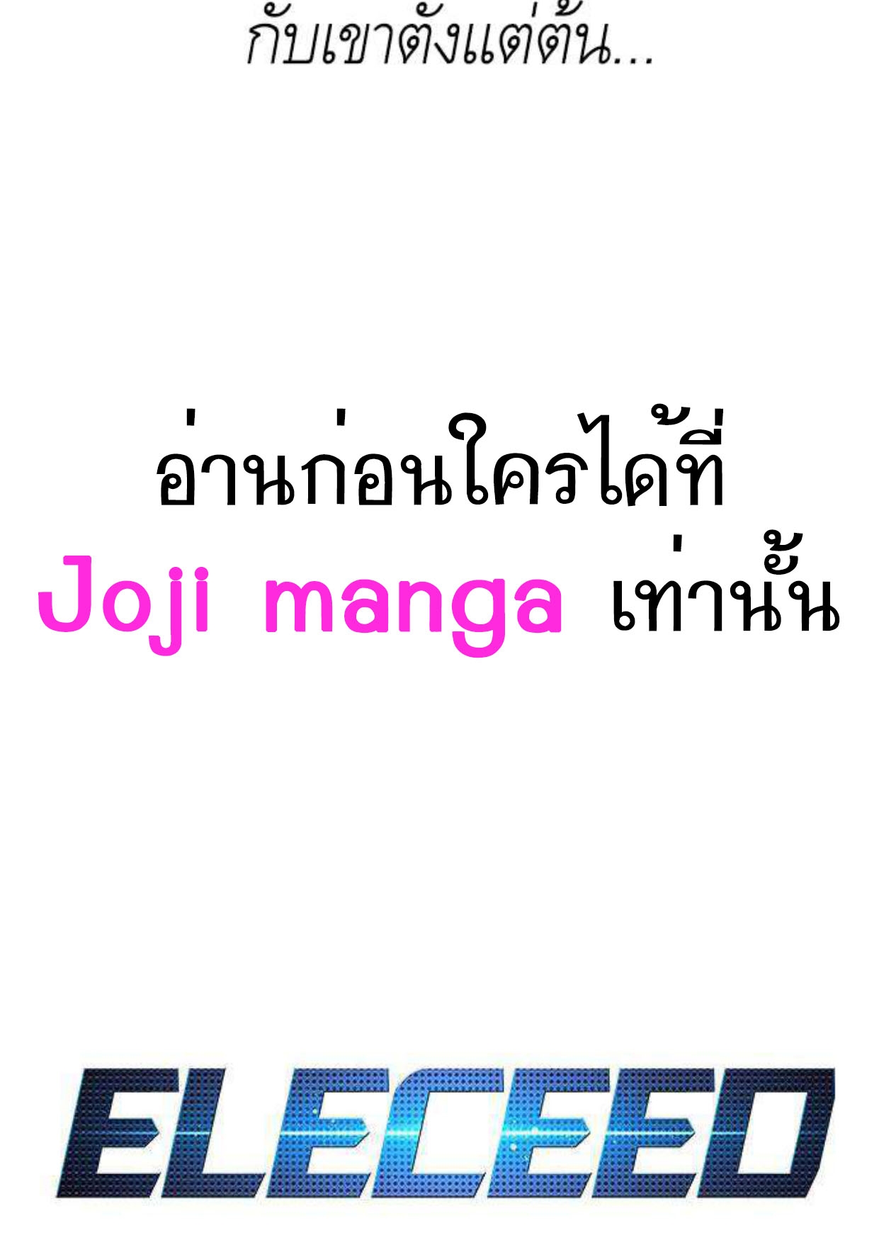 Eleceed 198.15