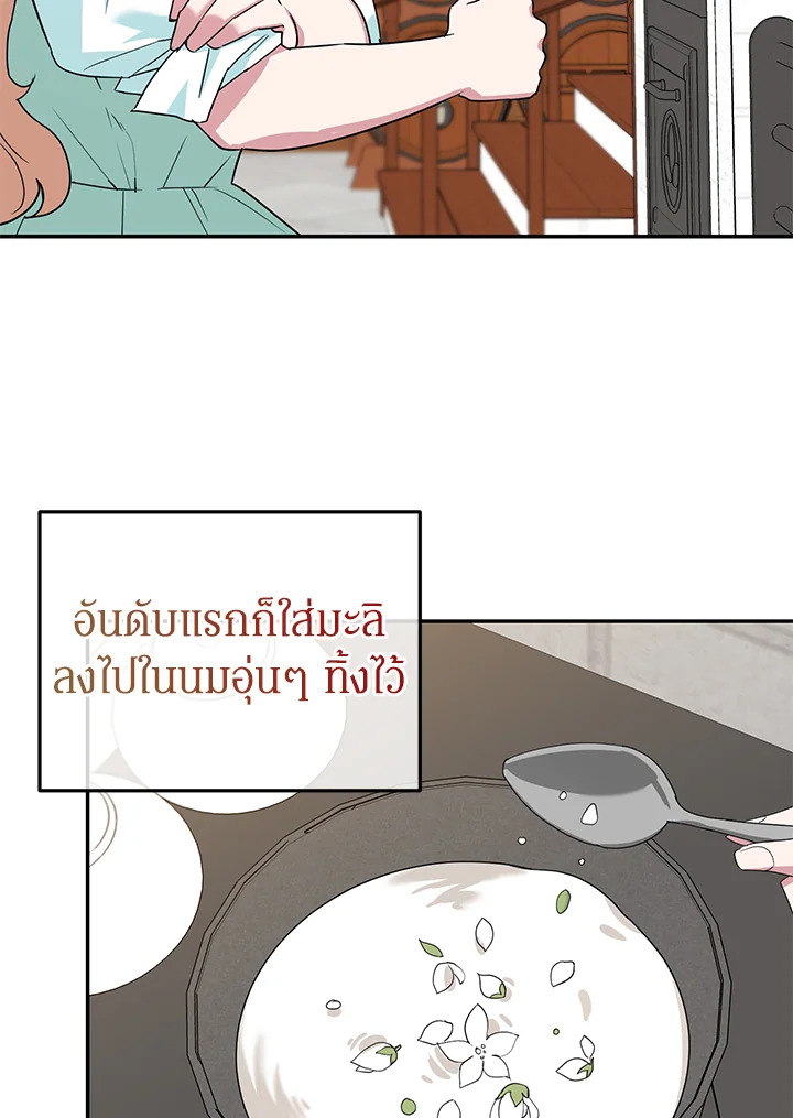 A Divorced Evil Lady Bakes Cakes 37 017