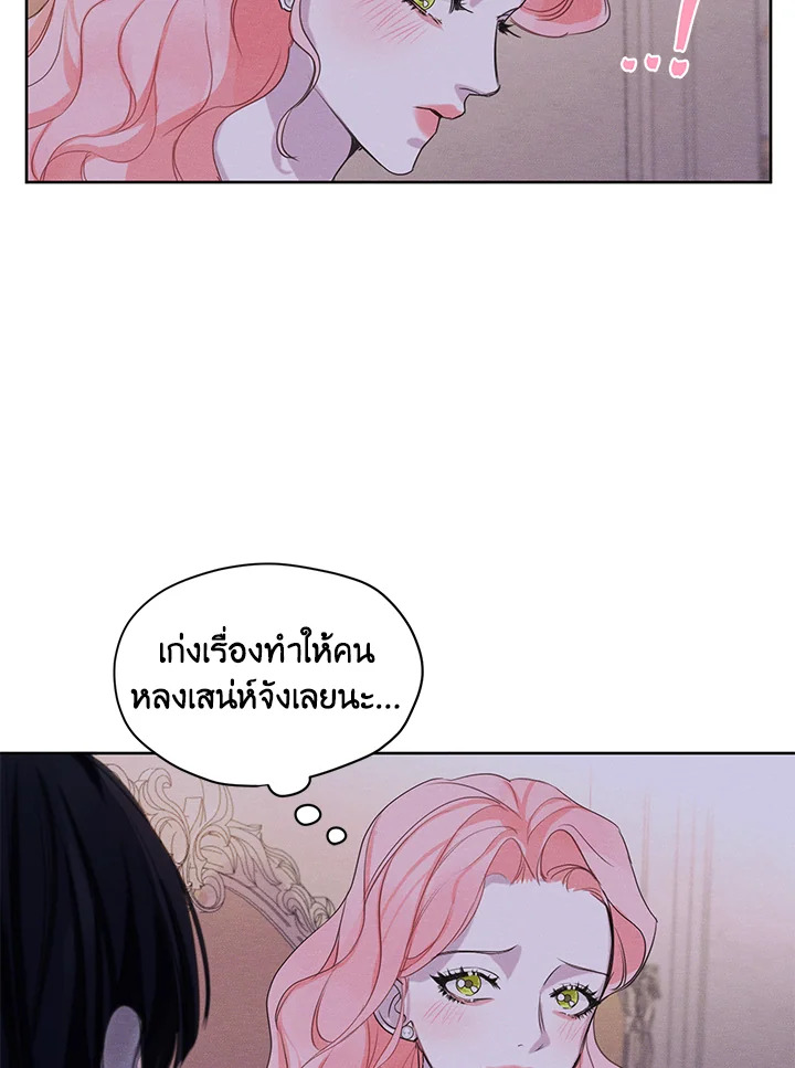 I am the Male Lead’s Ex Girlfriend 24 19