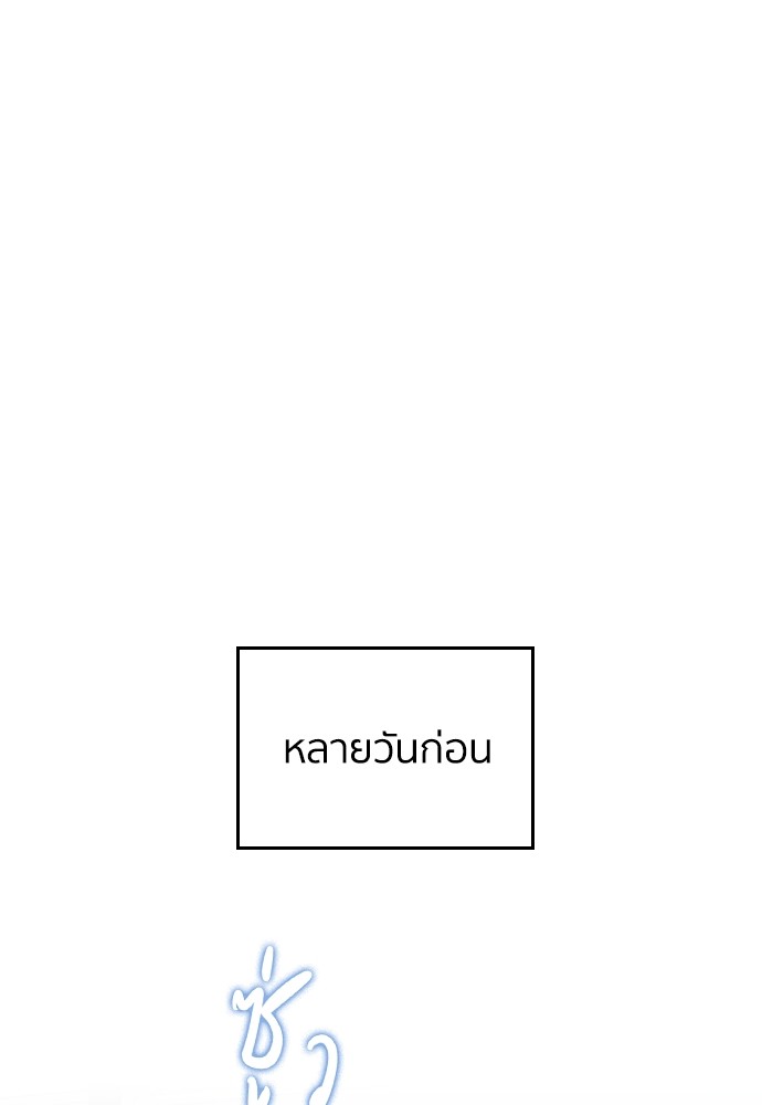 Marry My Husband 61 (12)