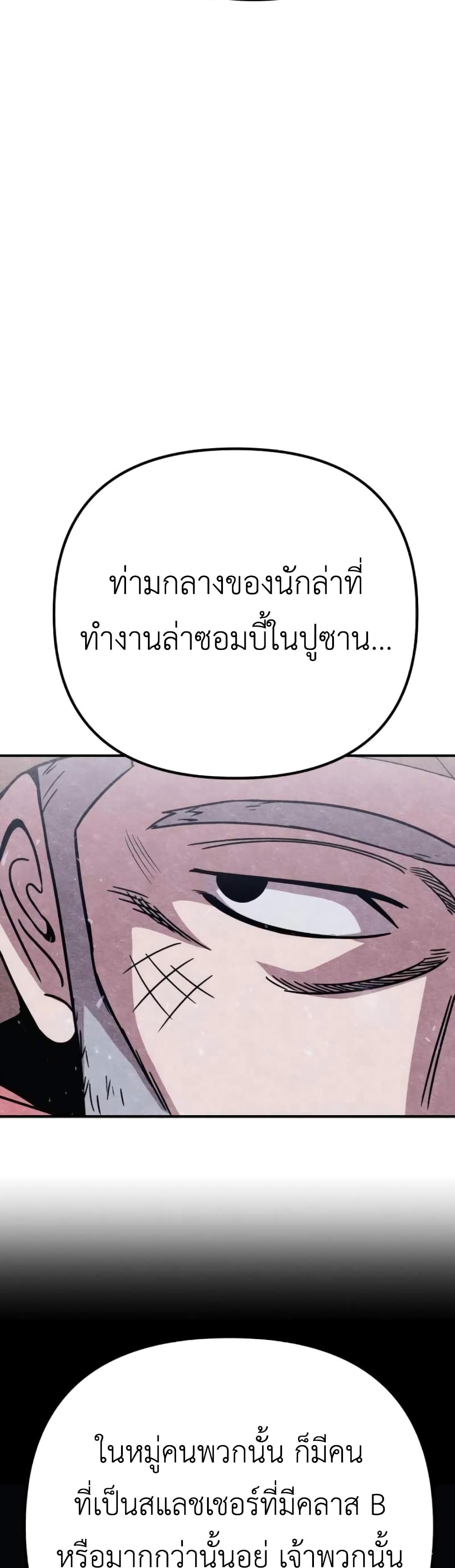 Zombie X Slasher à¸•à¸­à¸™à¸—à¸µà¹ˆ 8 (67)