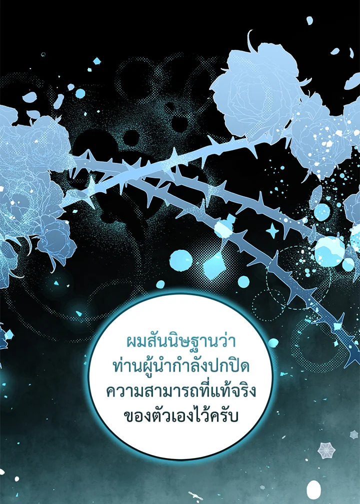 I Plan To Become The Master Of A Stolen Family 16 007