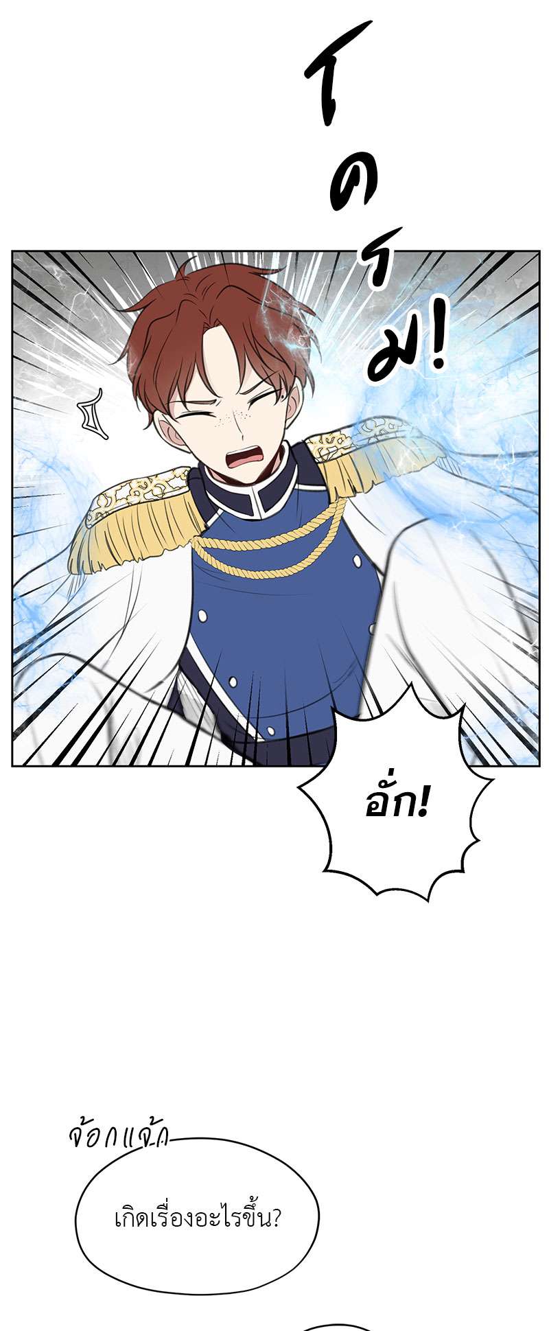 Dragon’s First Crush 4 13