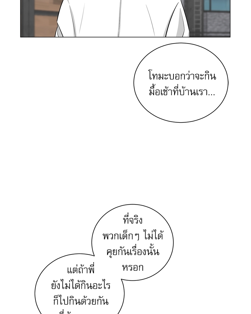 ตกหลุมรัก! ยากูซ่าพ่อลูกติด 2 9 25