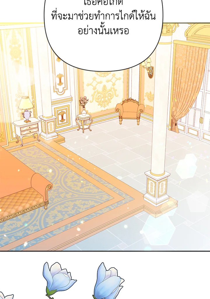 You Awakened while I Was Dead 2 047