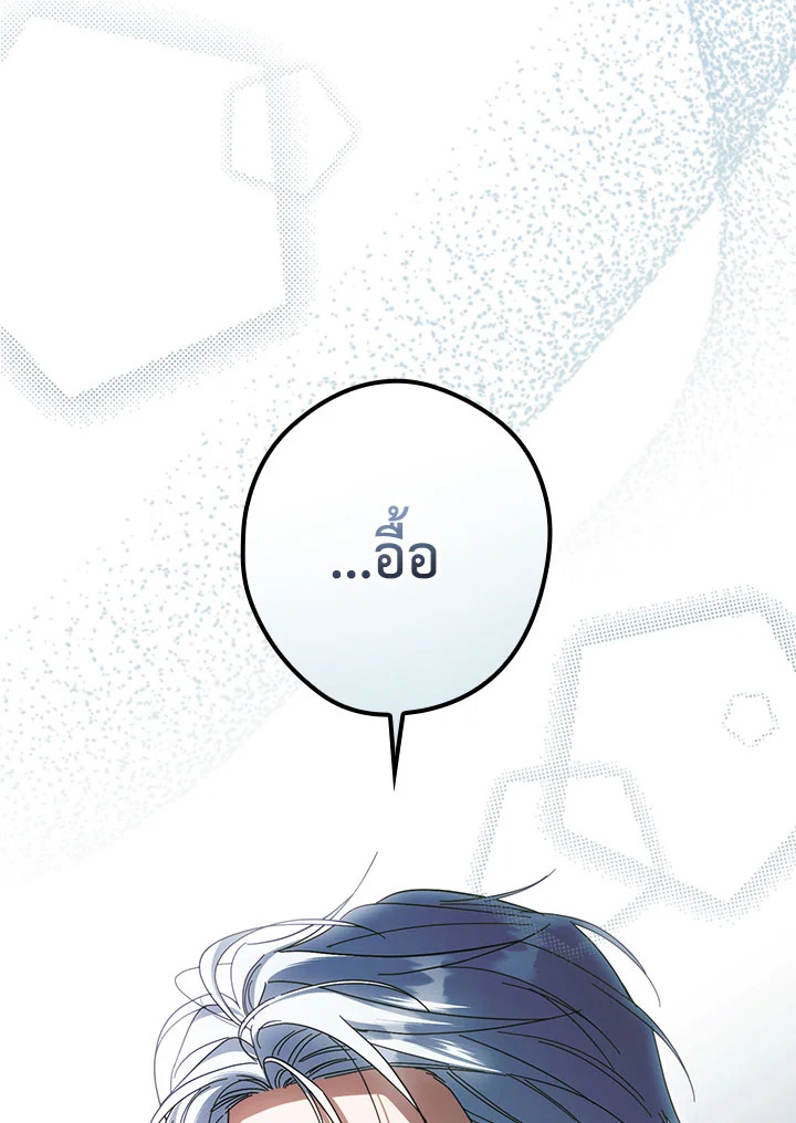 How to Get My Husband on My Side 90 076