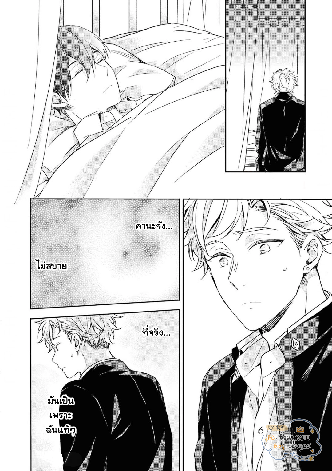 Kimi to Houkago Ienaikoto 2 24