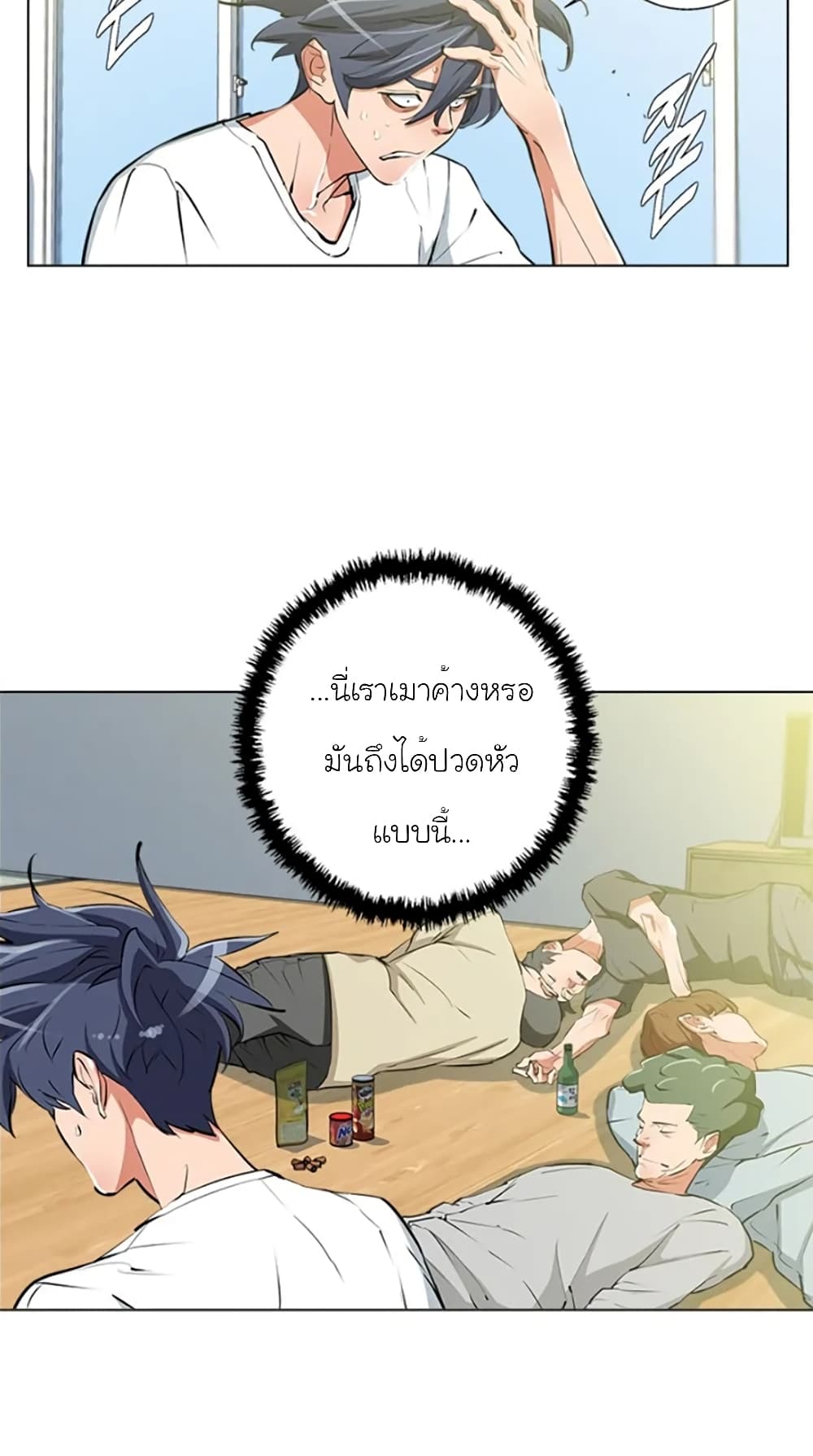I Stack Experience Through Reading Books ตอนที่ 56 (29)