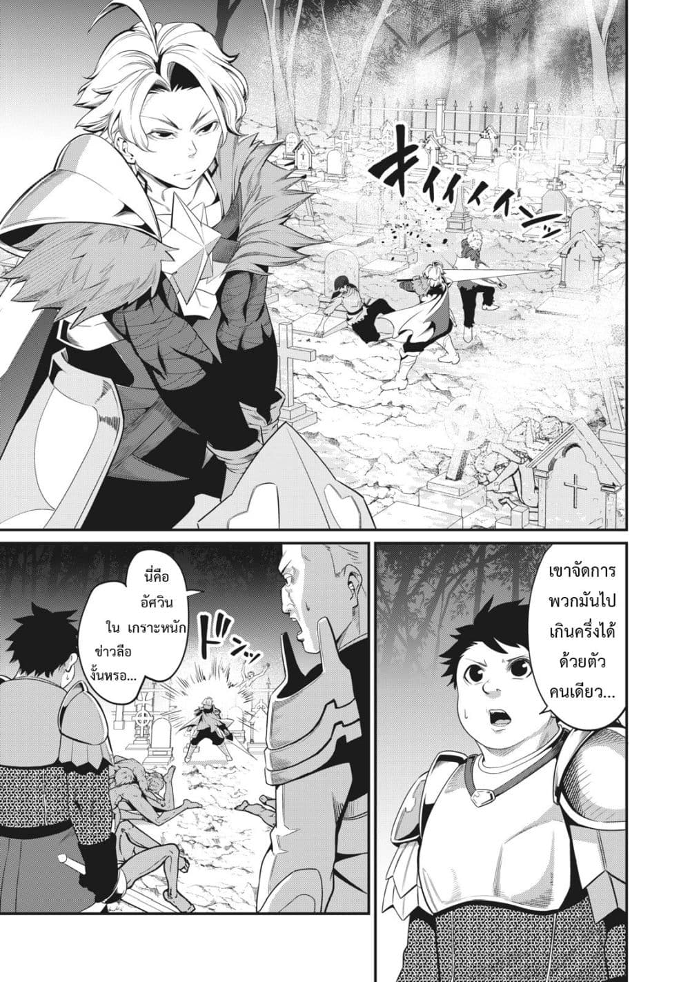 Tsuihou Sareta Tenshou Juu Kishi wa game Chishiki de Musou Suru ร ยธโ€ขร ยธยญร ยธโขร ยธโ€”ร ยธยตร ยนห 6 (2)