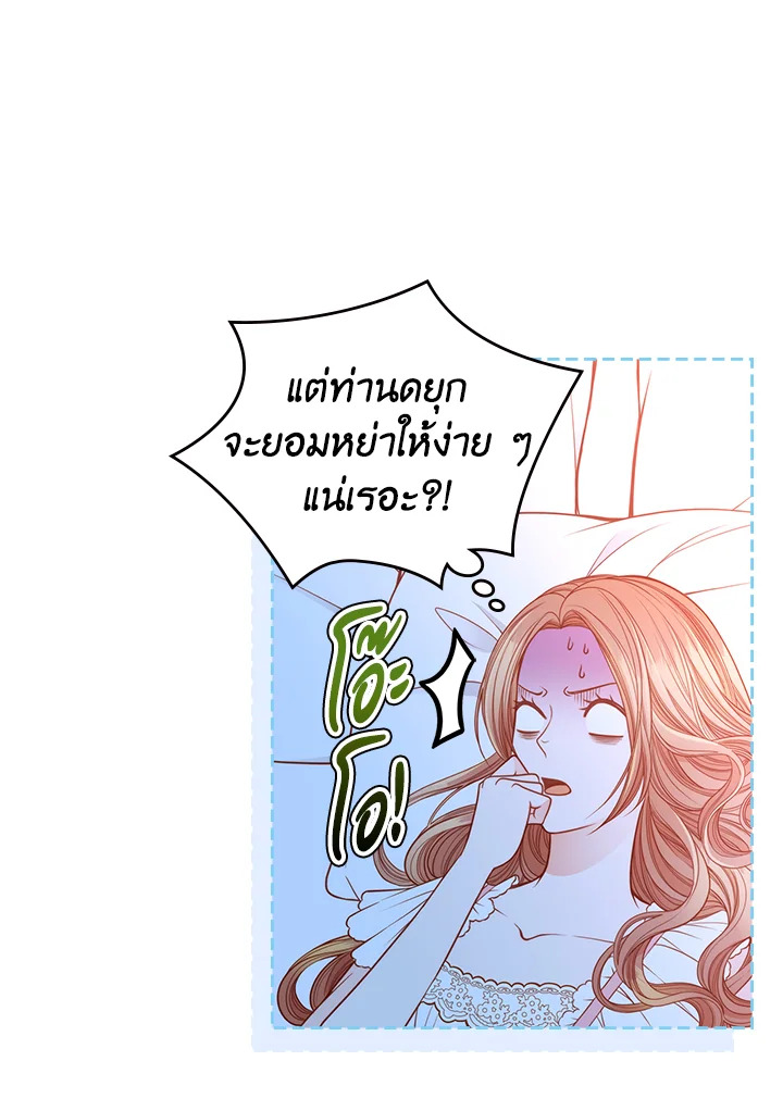 The Duchess’s Secret Boutique 9 67