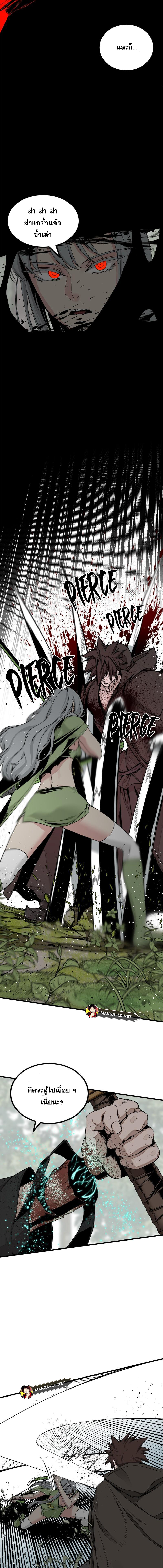 HERO KILLER เธ•เธญเธเธ—เธตเน 158 (3)
