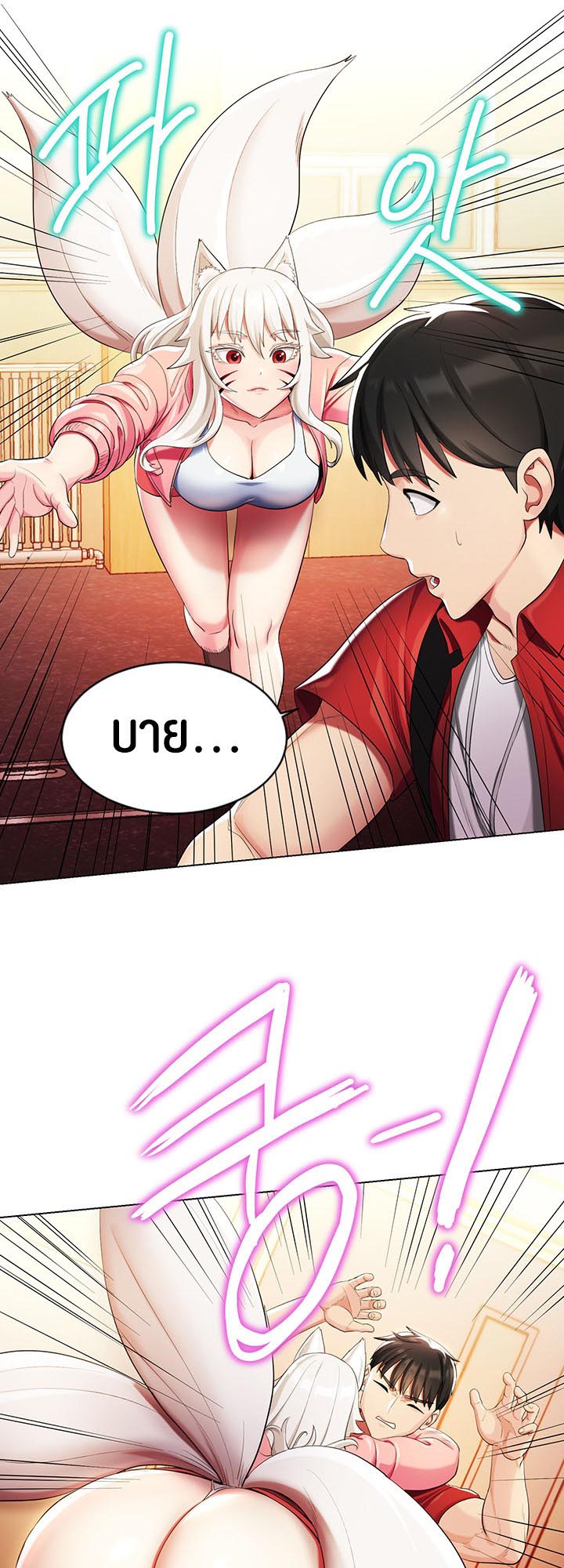 à¸­à¹ˆà¸²à¸™à¹‚à¸”à¸ˆà¸´à¸™ à¹€à¸£à¸·à¹ˆà¸­à¸‡ Sorcery A Yokai Harem 3 28
