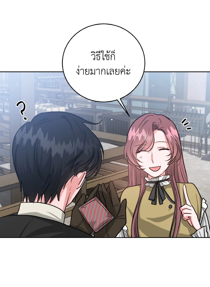 The Northern Duke Needs A Warm Hug 11 37