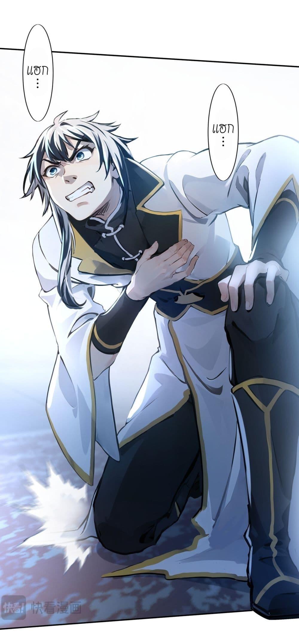 Destiny Divine Path ตอนที่ 6 - Manga168 - เว็บอ่านมังงะยอดนิยม อันดับ1 ...