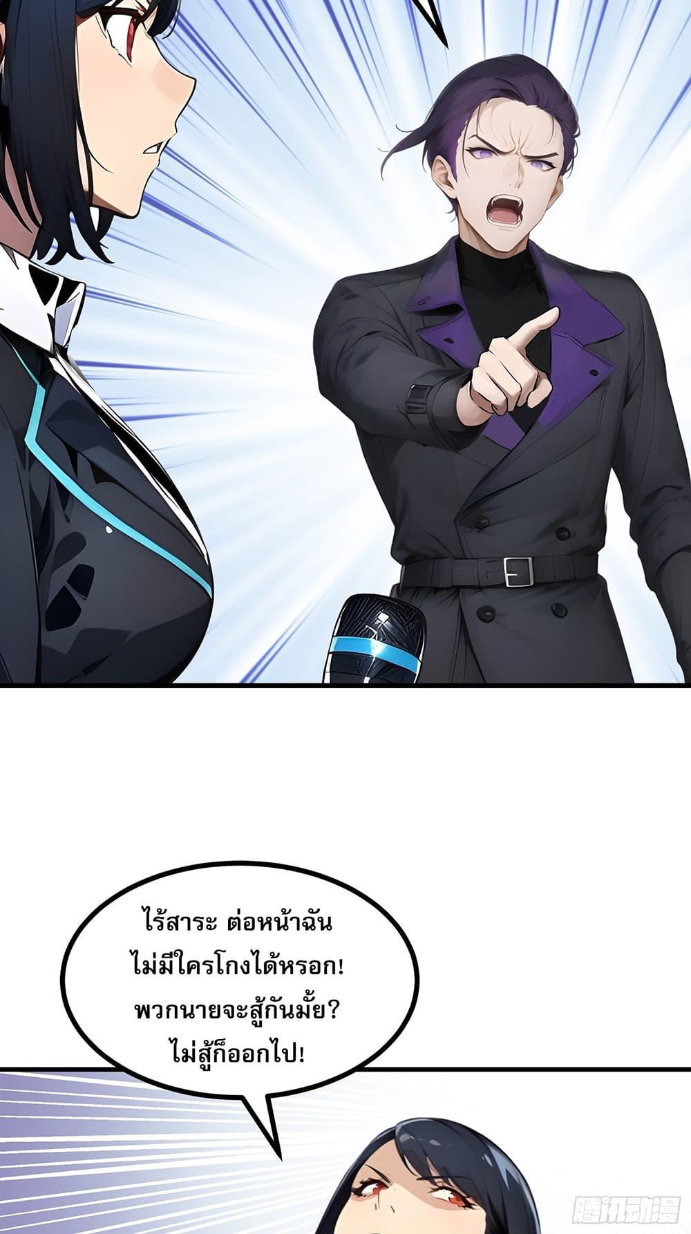 All My Abilities Are Forbidden Spells 9 (15)